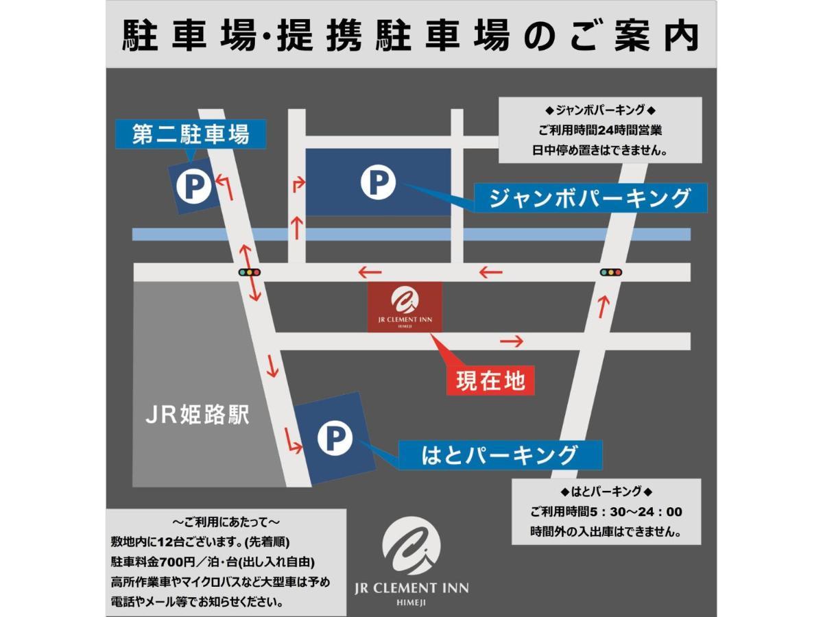 Jr Clement Inn Himeji Exterior photo